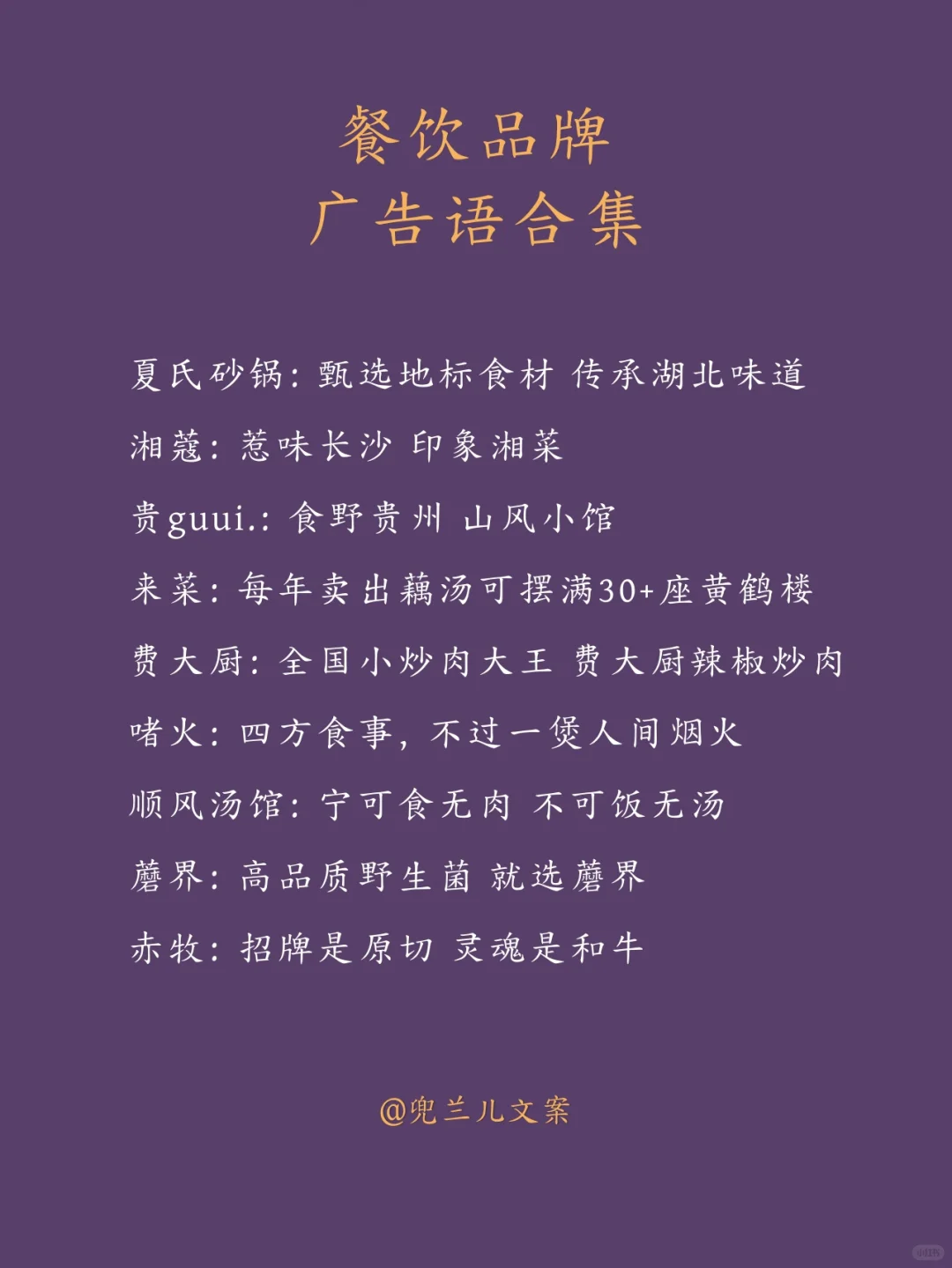 不会写slogan❓️这套餐饮广告语合集请收好