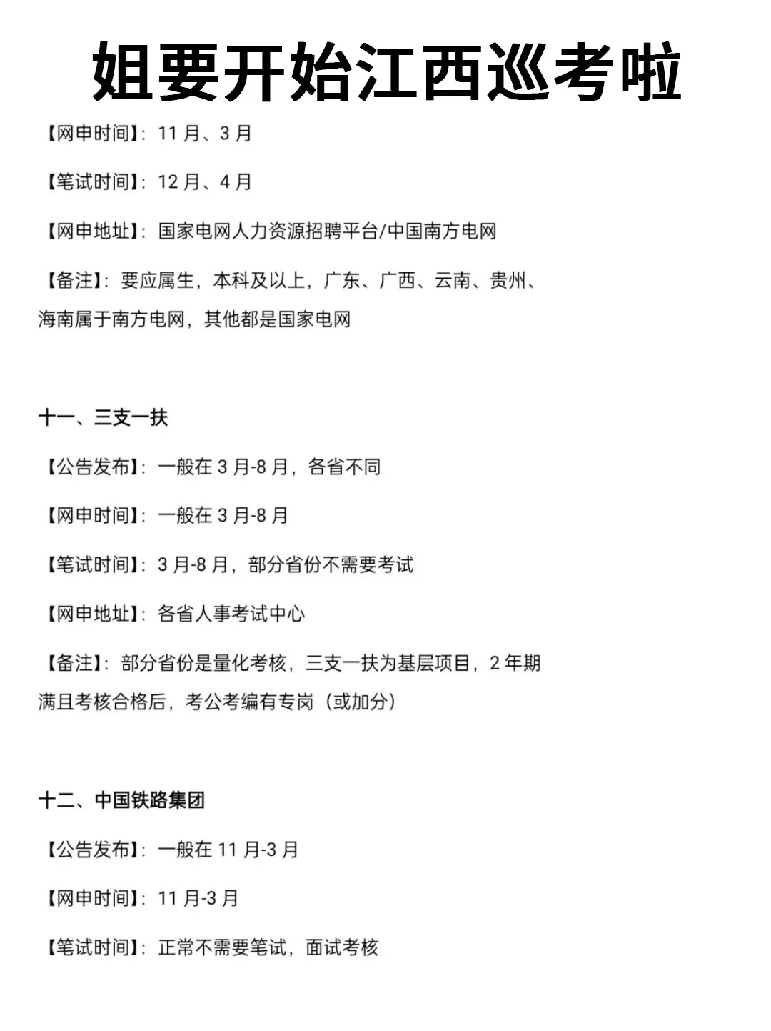 不是，江西的同学你在迷茫个啥劲啊！