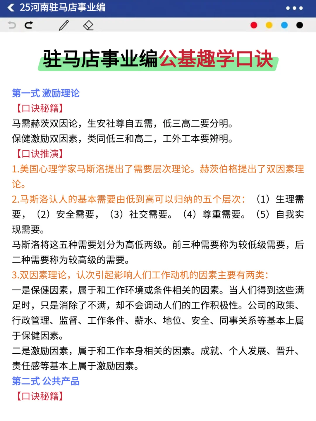 强调一下，12月6日去参加驻马店事业编的人
