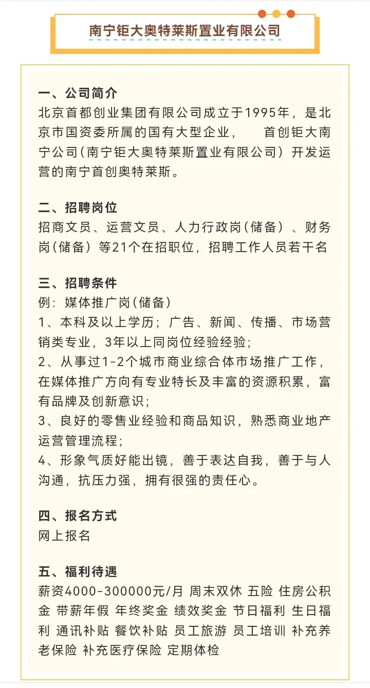 钦州好单位招聘！