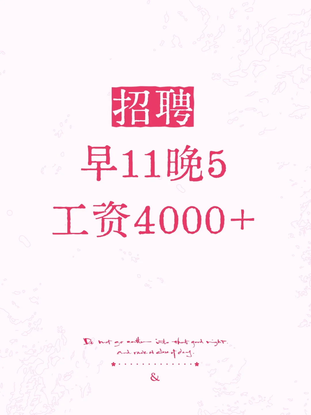 秦皇岛有人找工作吗？