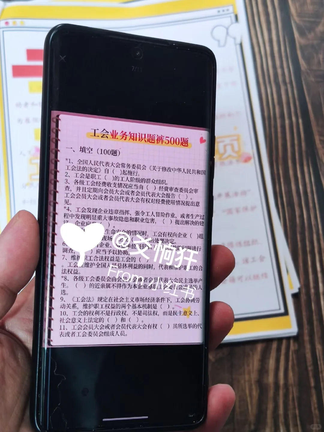 25马鞍山总工会工作者，原来真的有信息差啊