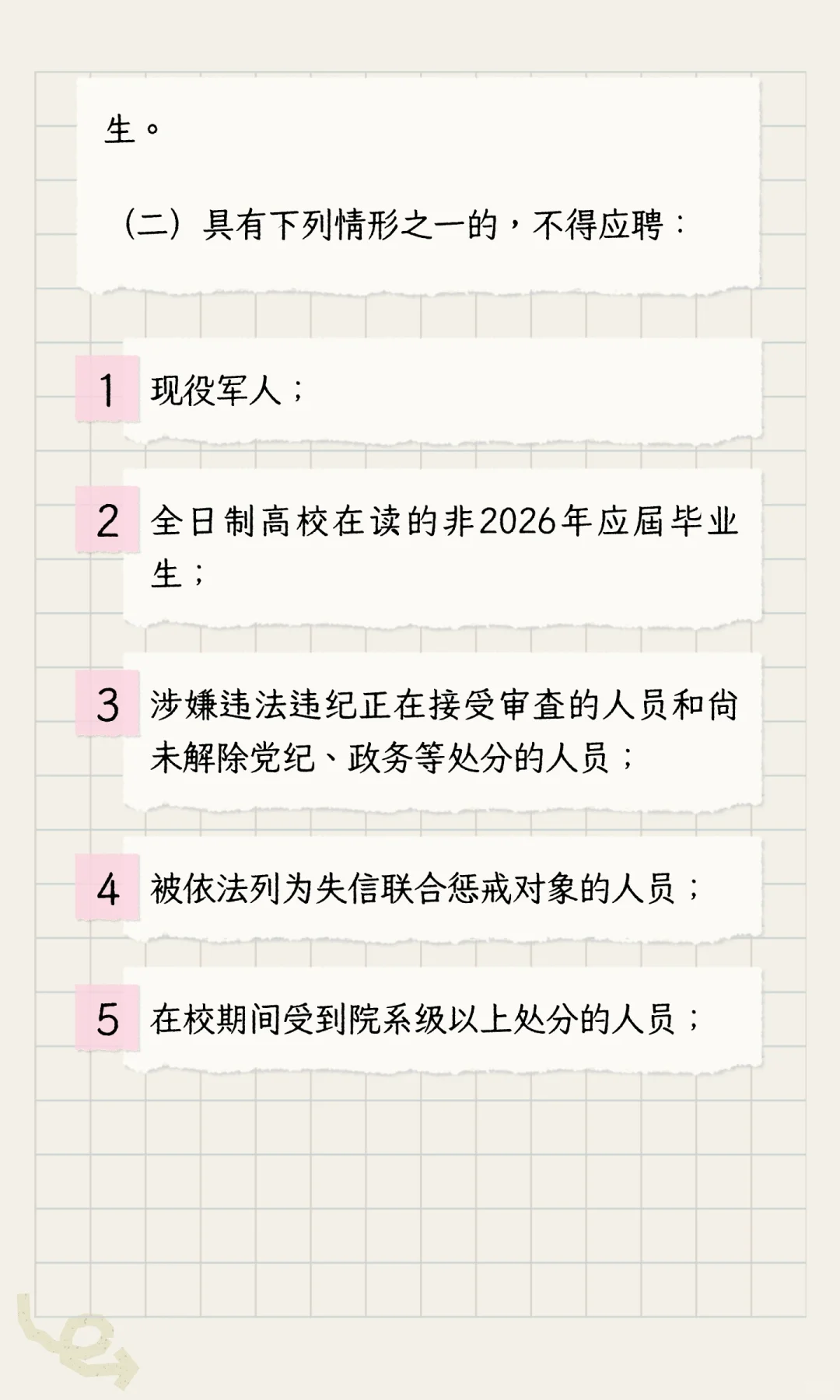 2026年孝感市大悟县事业单位人才引进校园招