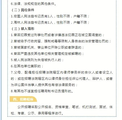 2025年双鸭山友谊县红兴隆人民法招院书记员