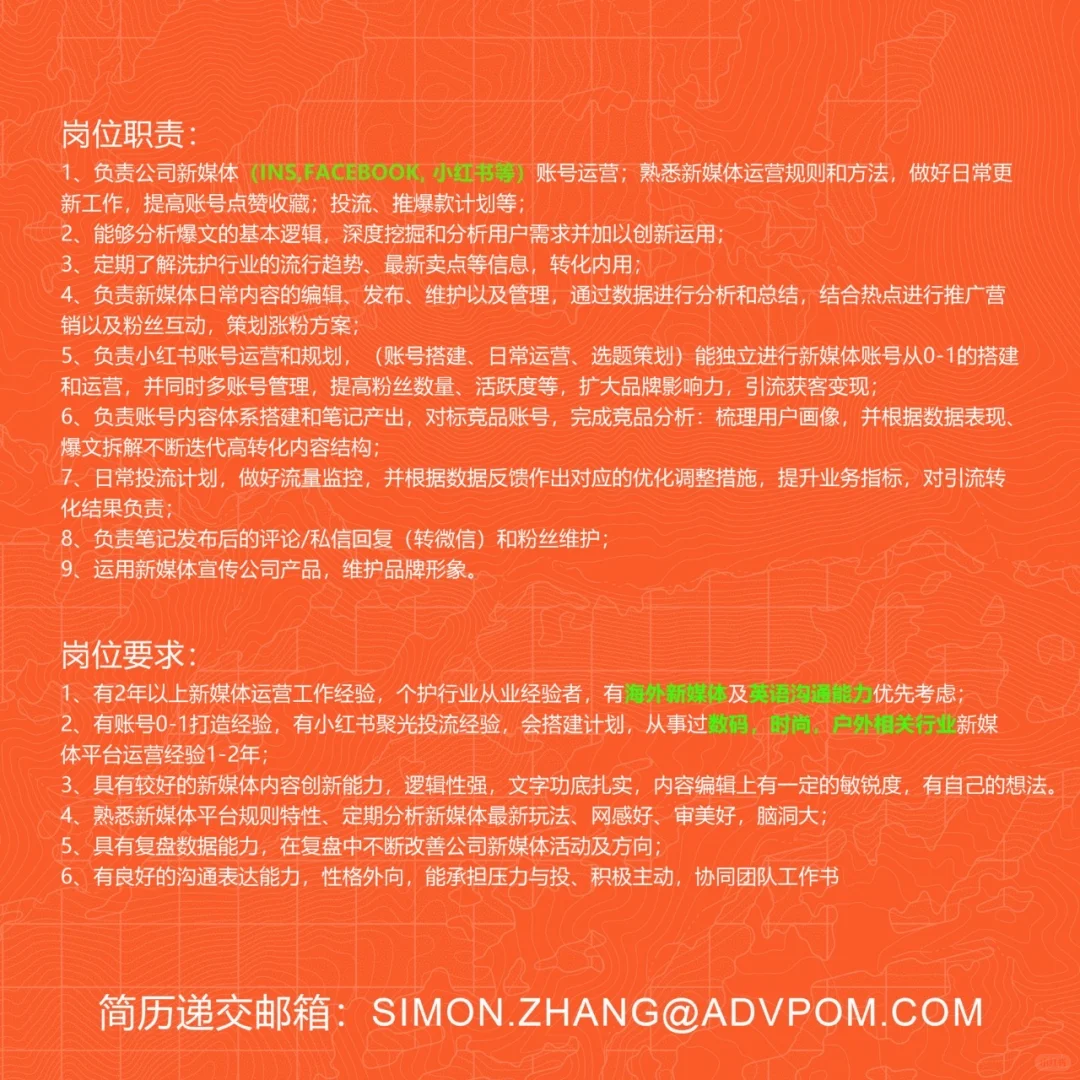 海内外新媒体运营招聘,强势来袭！！！