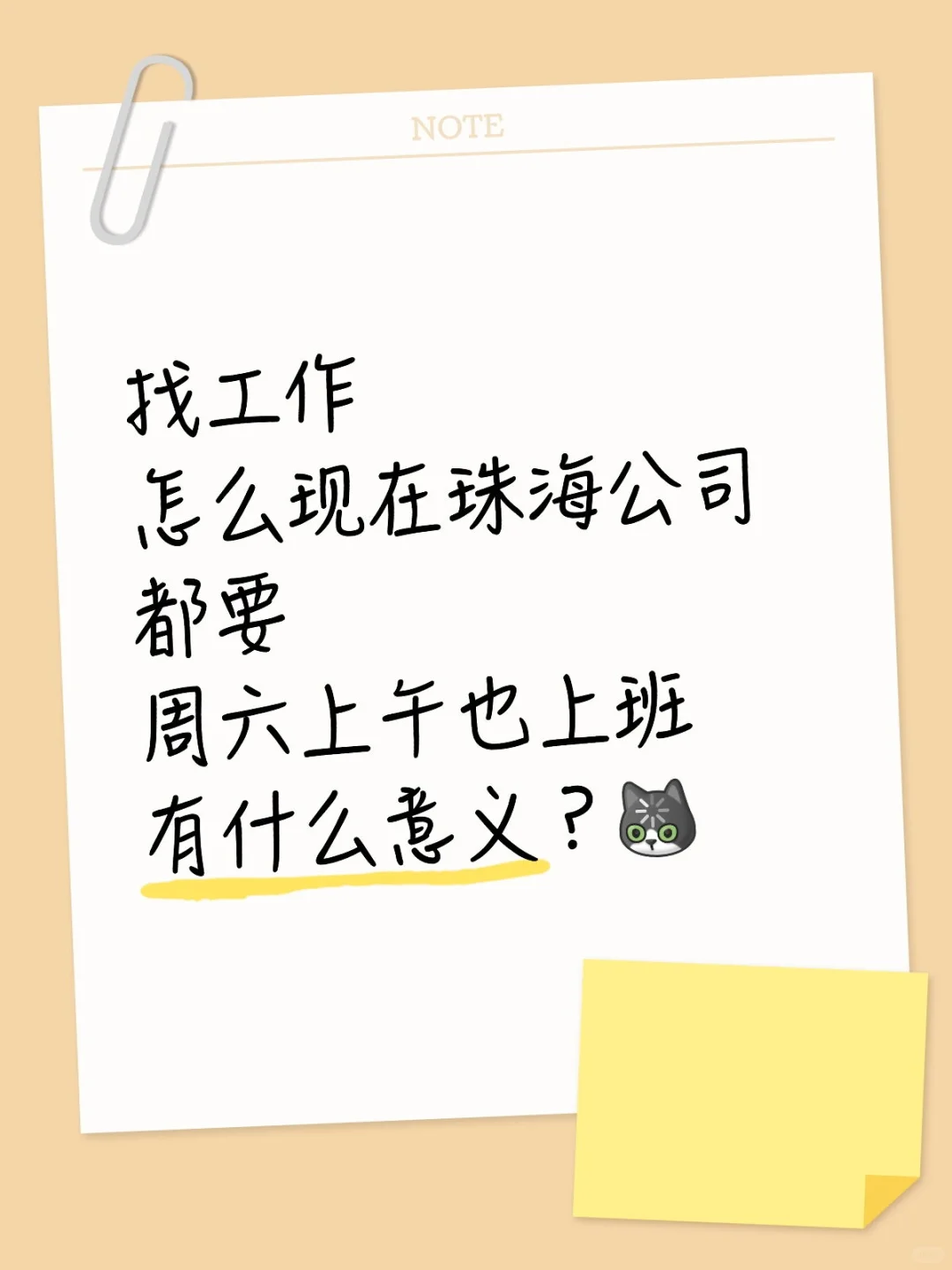 双休到底是谁在上？？