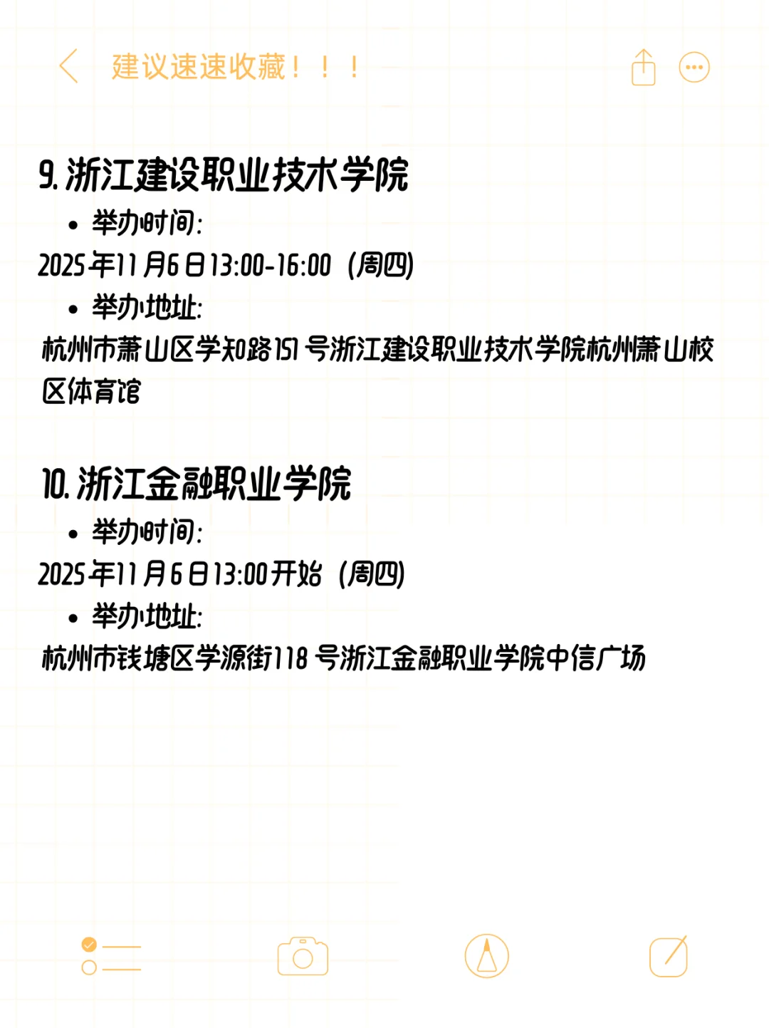 杭州你不容错过的10个招聘会！
