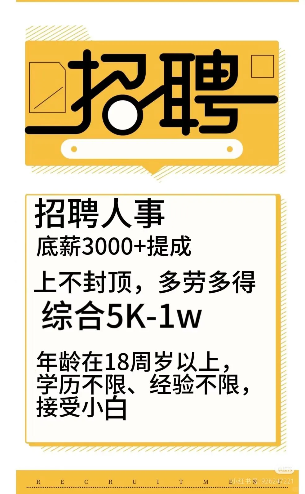 呼和浩特 办公室招聘