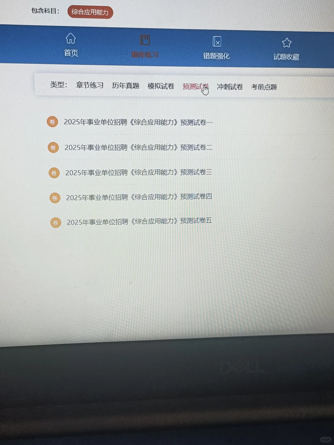 湖北随州事业编，原来是有备考网址的啊