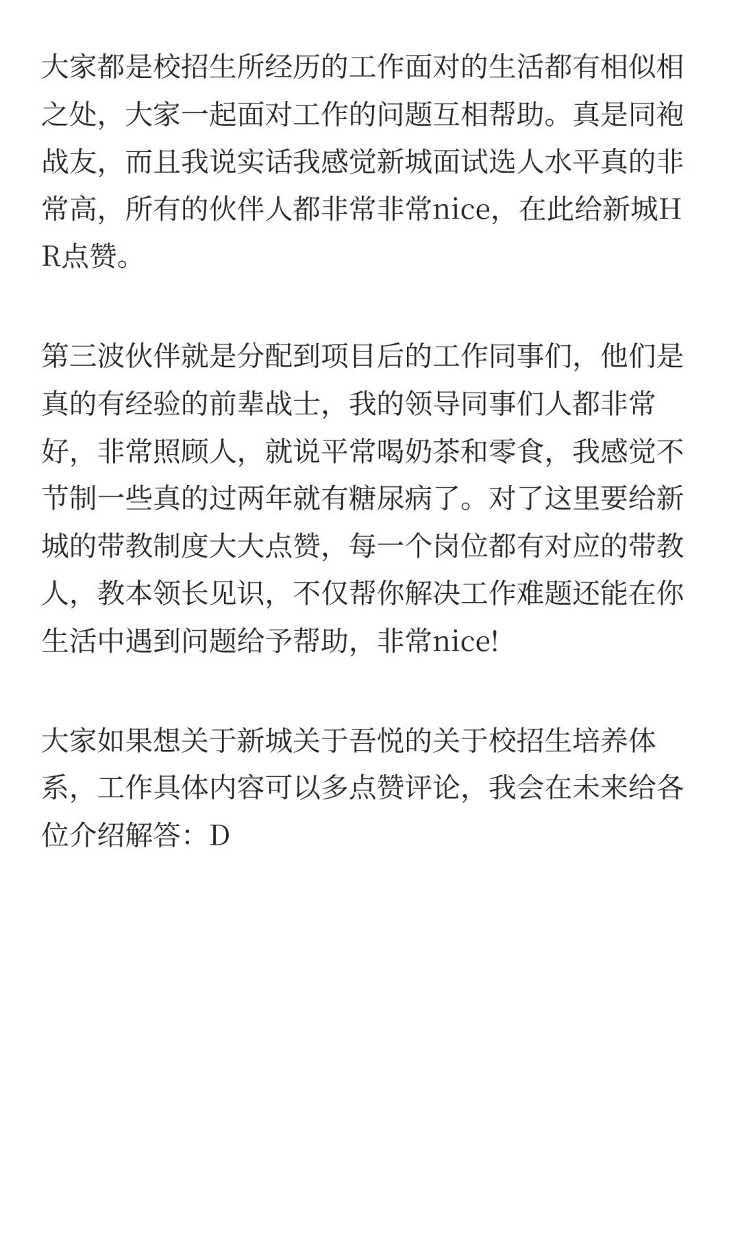 双非勇闯上市地产公司!