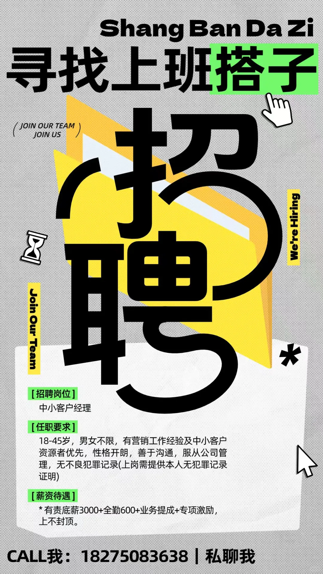 黔西找工作啦！