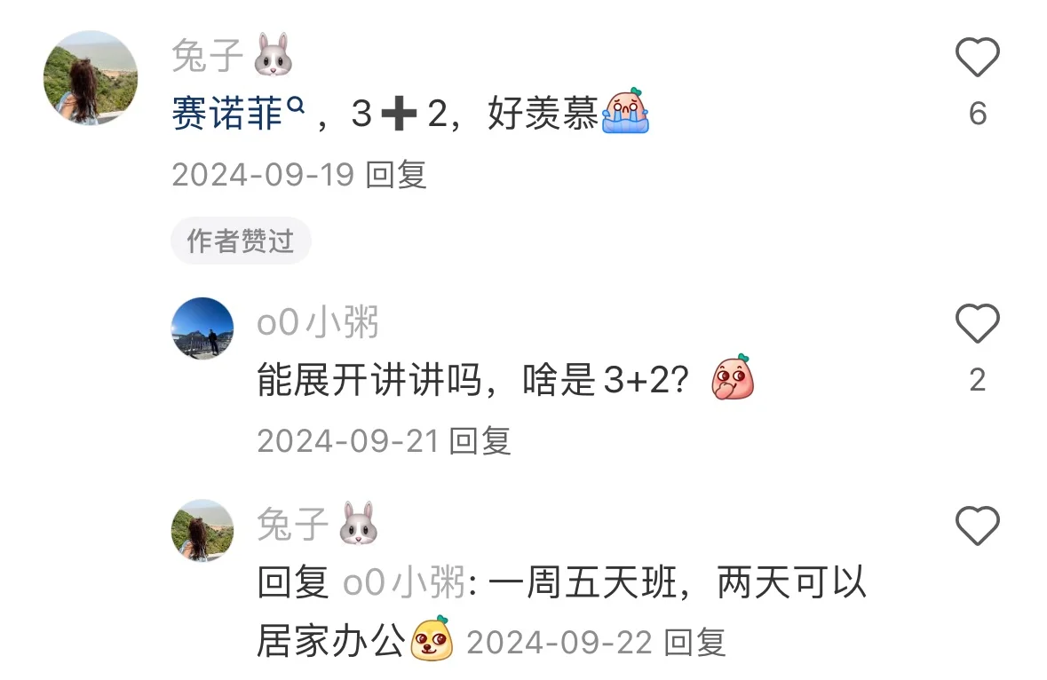 公认待得最舒服的药企（网友总结版）