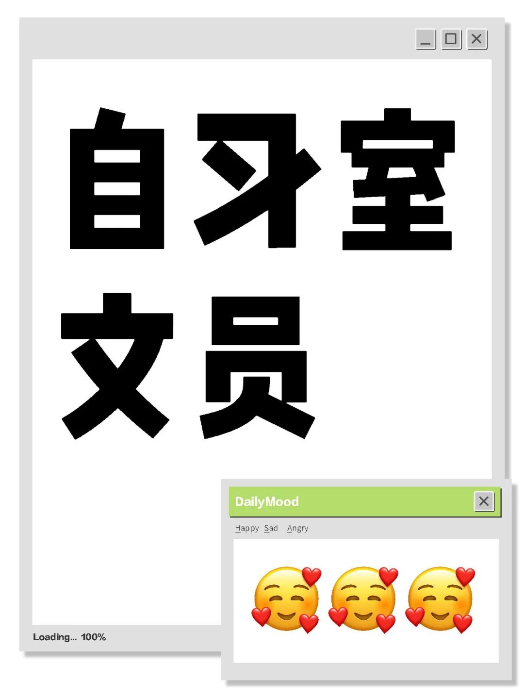 招聘自习室文员