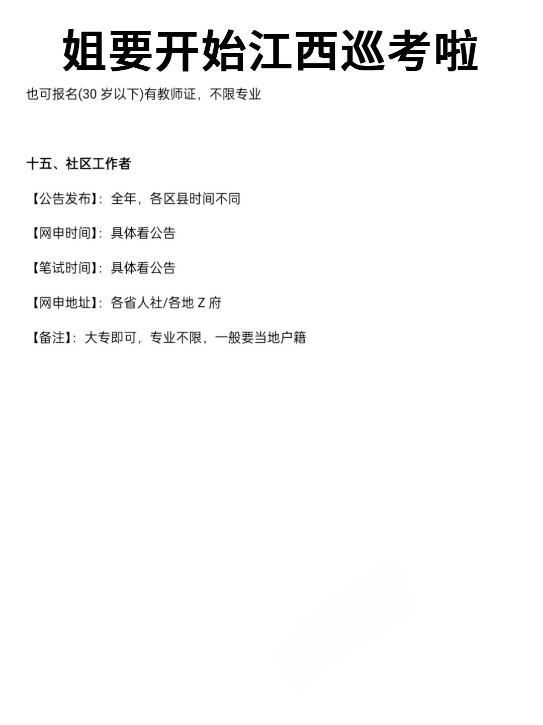 不是，江西的同学你在迷茫个啥劲啊！