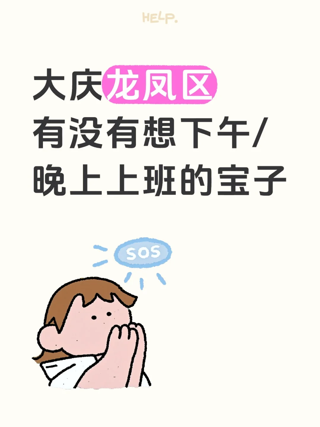 诚聘！！！摆球员