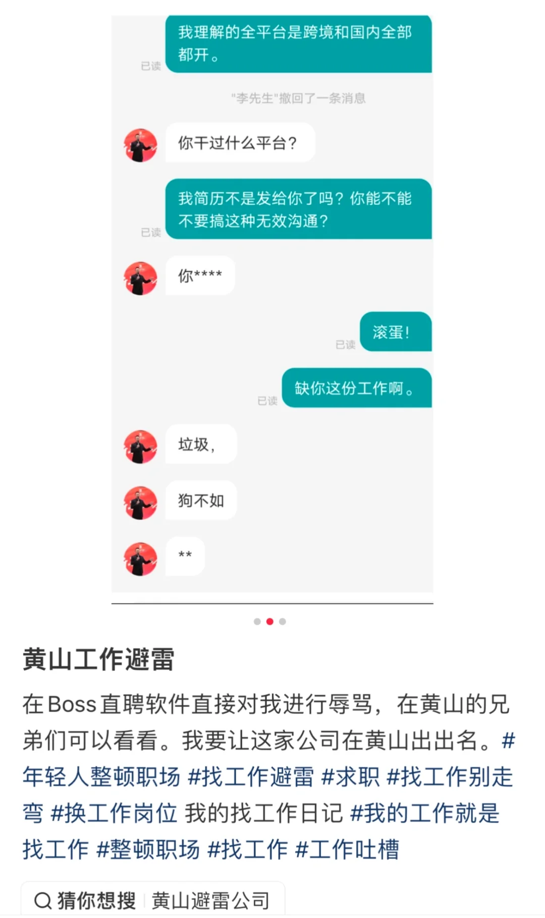 好吧，这个博主不让人评论