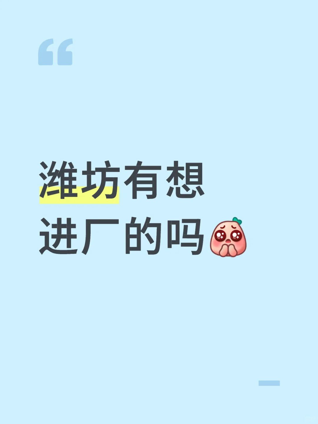 一直找不到工作