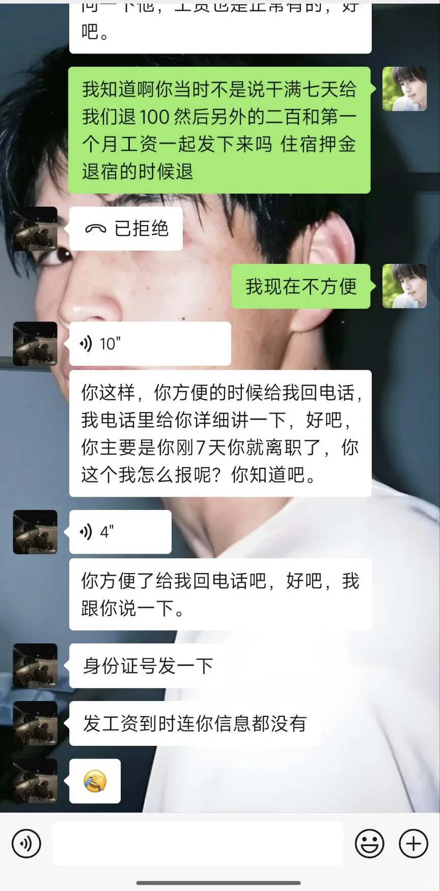 避雷安庆某劳务公司