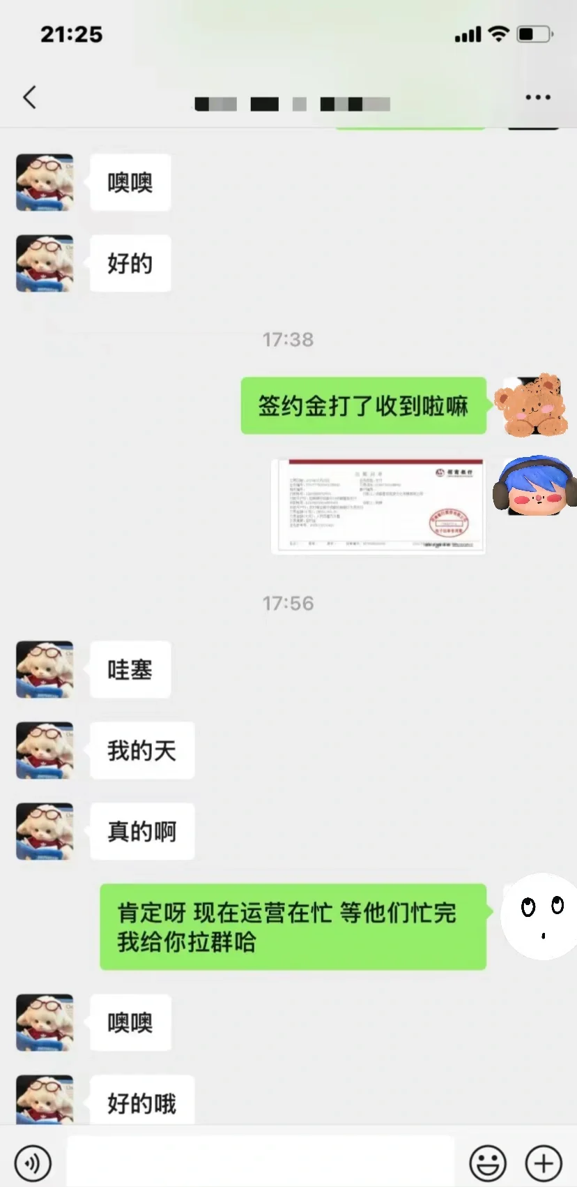 诚信招聘签约金主播 不卡颜 无对赌！
