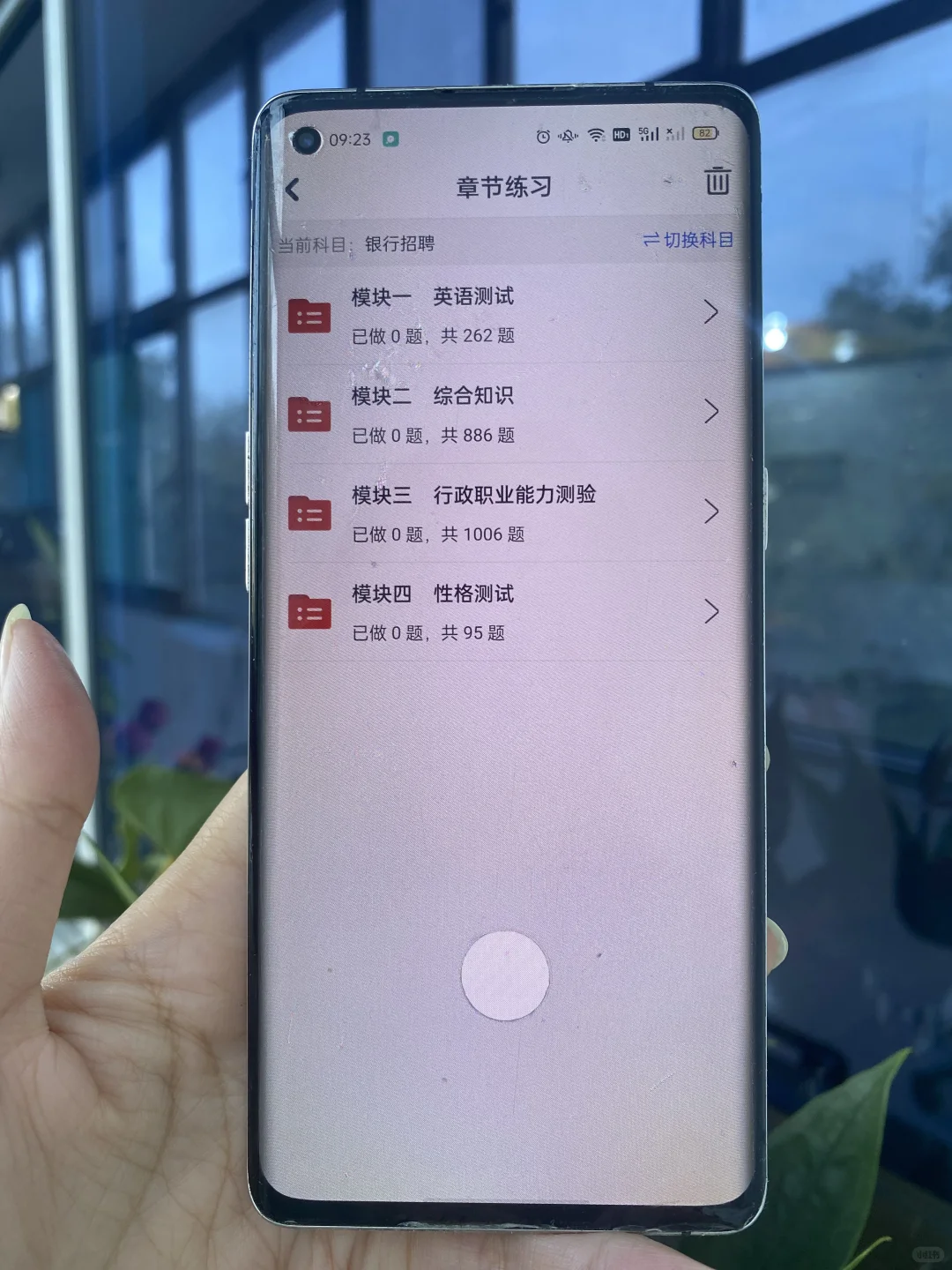 建设银行招聘，时间临近，刷完这个不用怕！