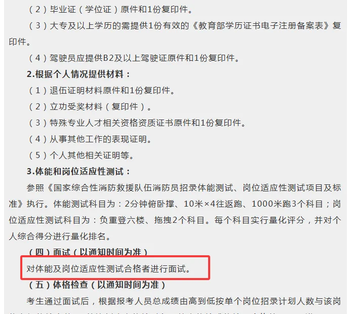 昭通最新发布！招159人！高中学历可报！
