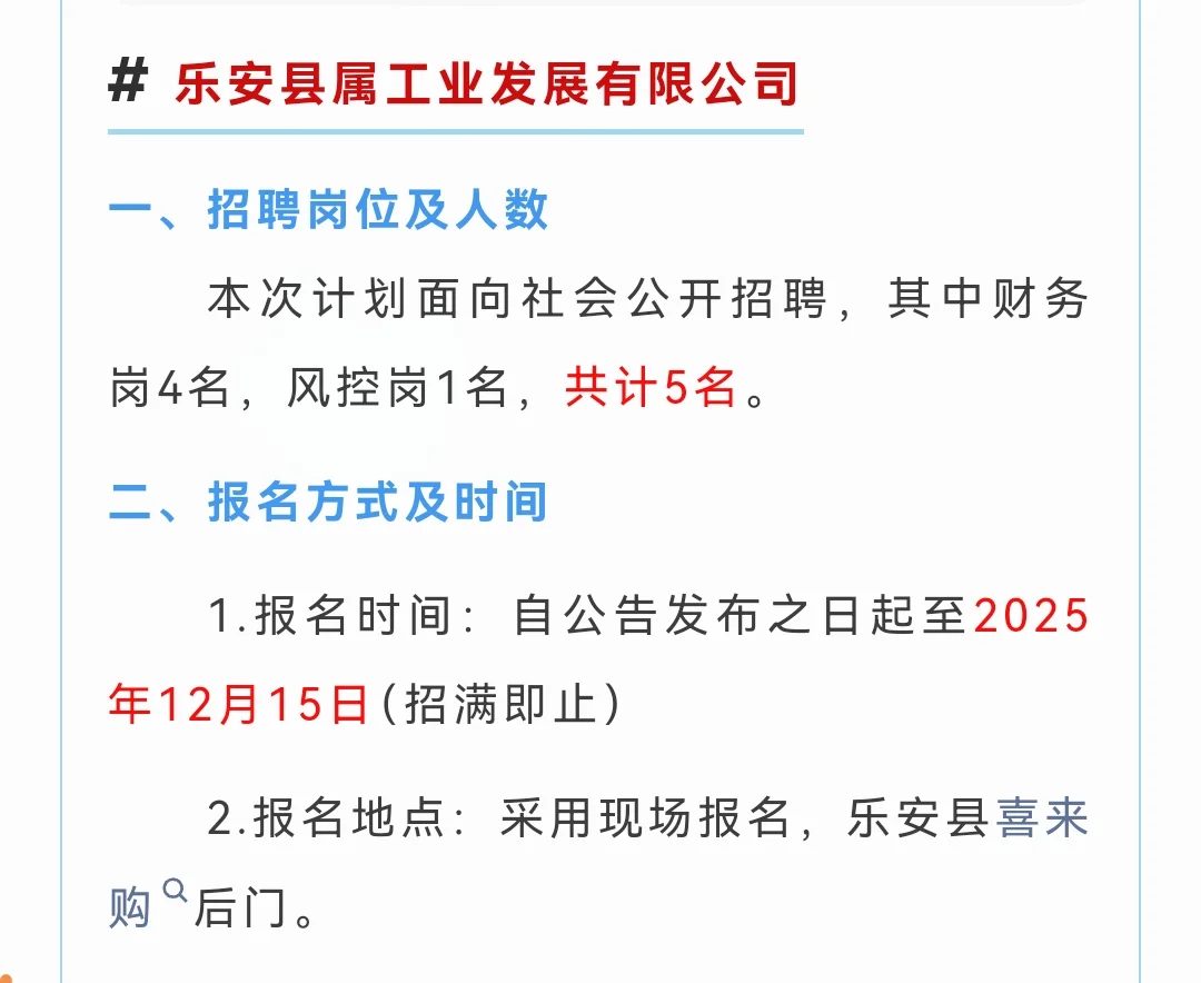 江西省内招374人！缴纳七险二金