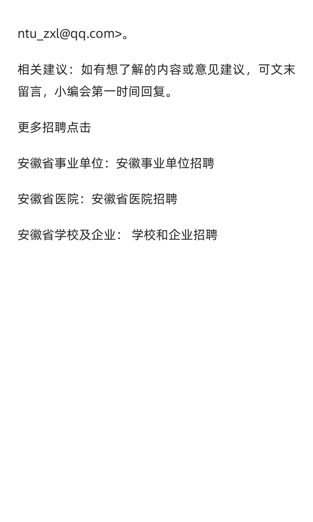 【合肥】梅山饭店招聘62人 | 待遇面议 | 初