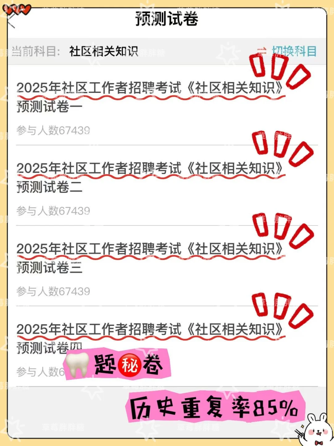 25大连甘井子区社区工作者，是真的大放水啊