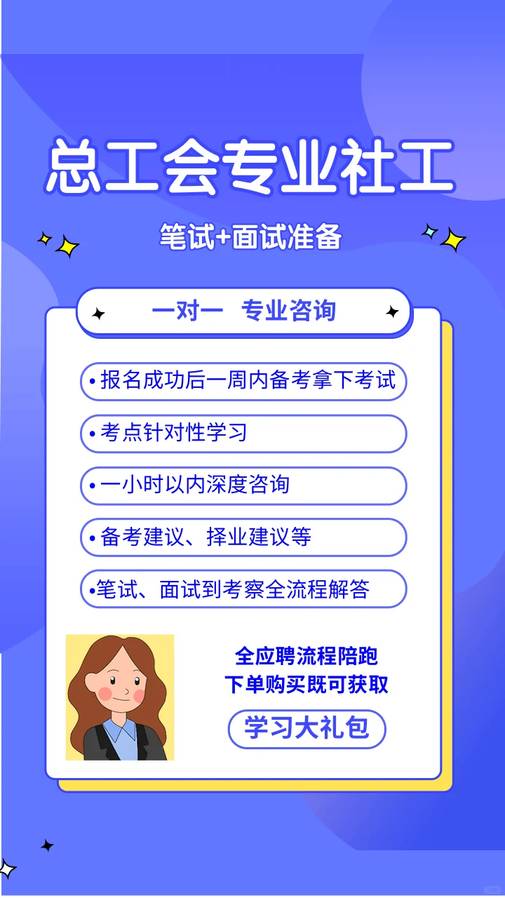 我决定还是放弃了工会这份“稳定”的工作