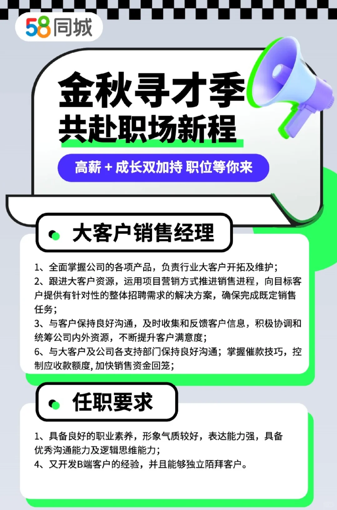 没错！就是那个58同城招人啦！