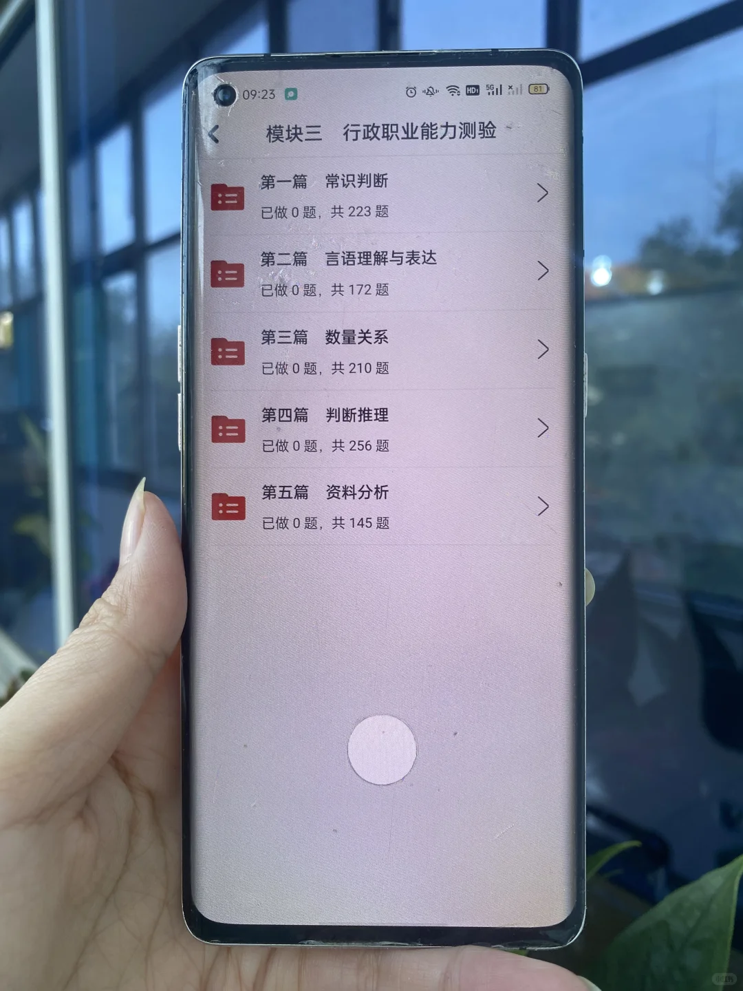 建设银行招聘，时间临近，刷完这个不用怕！