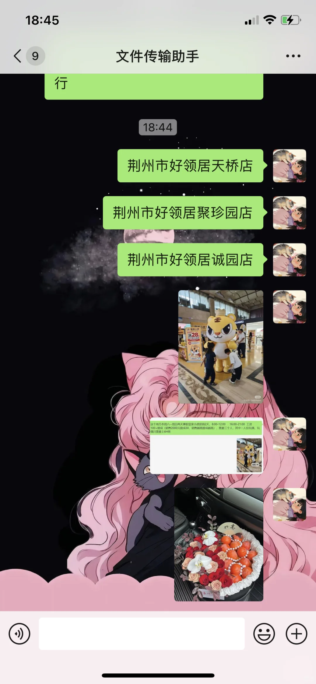 荆州好邻居