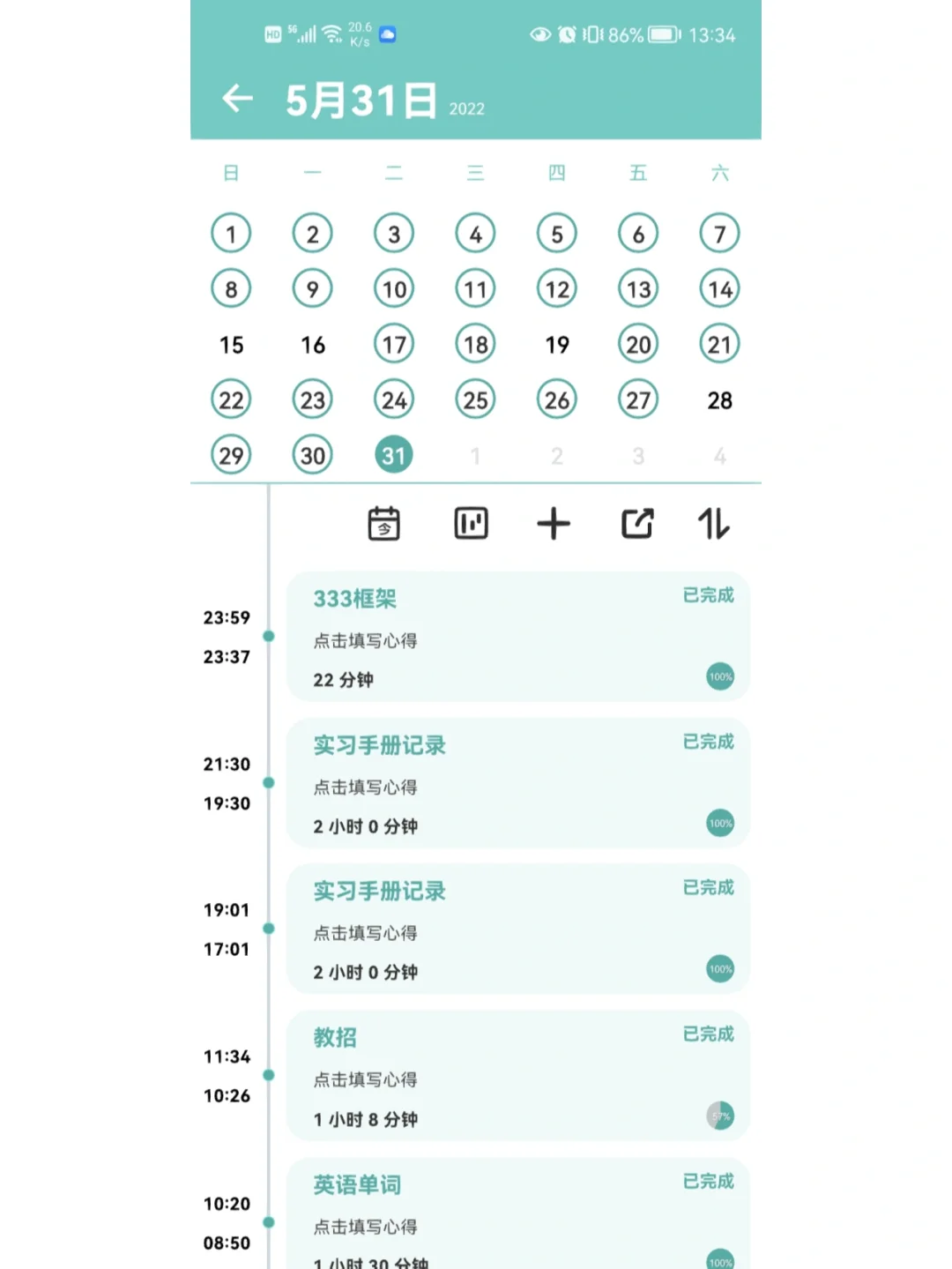 笔试上岸贴(内蒙古鄂尔多斯市教招来看)