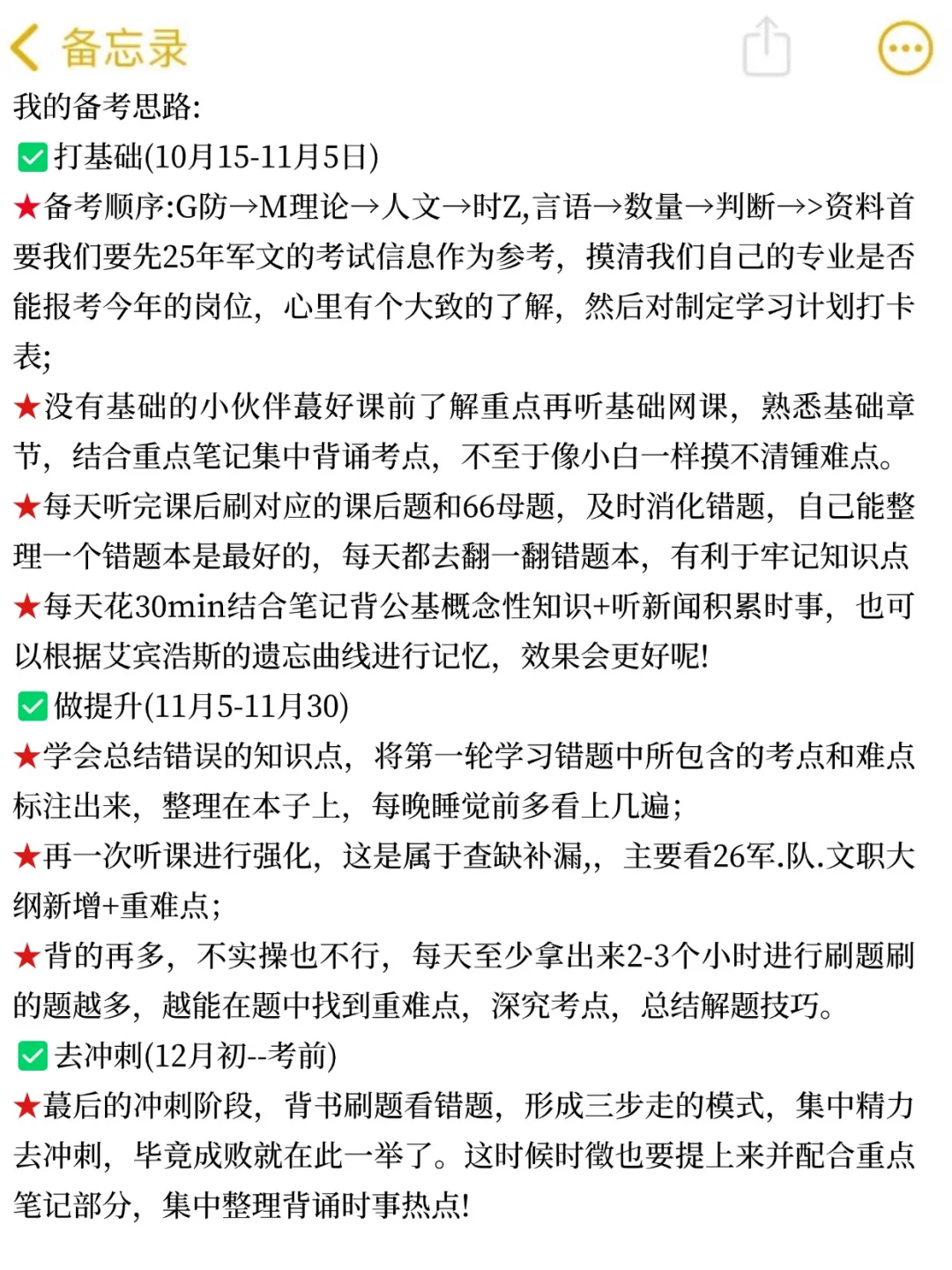 26军队文职挺水的，浅浅说一下考上的强度！