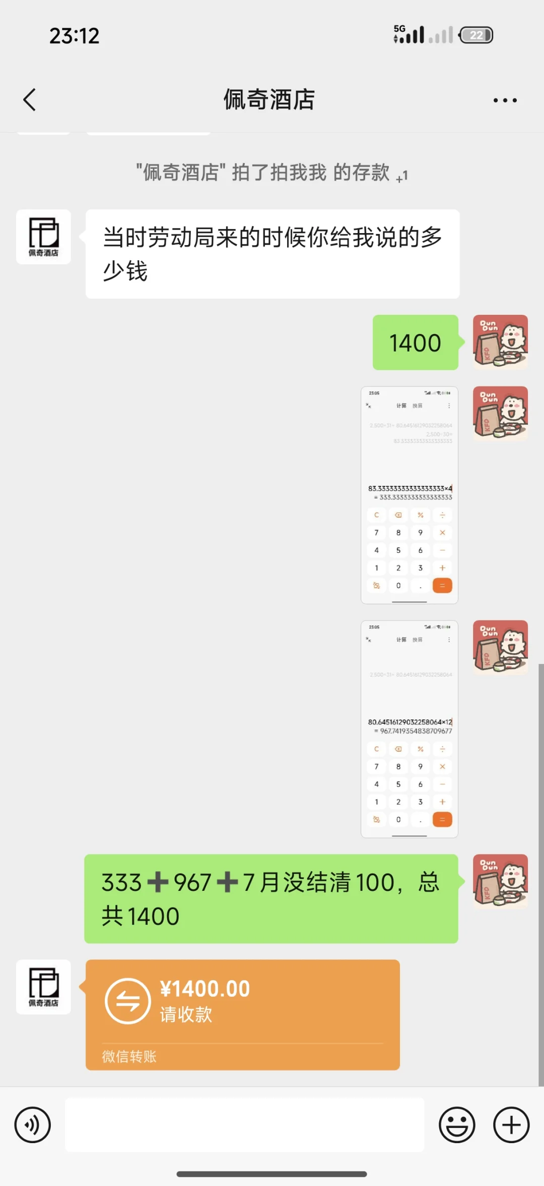 平顶山避雷工作！