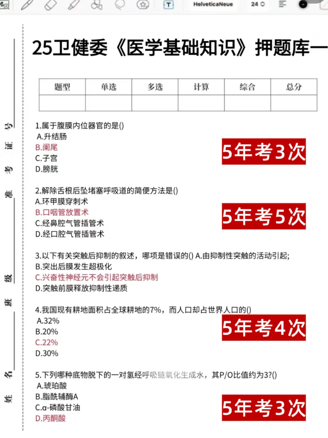 曲靖市第二人民医院就这20页纸来了都帮！