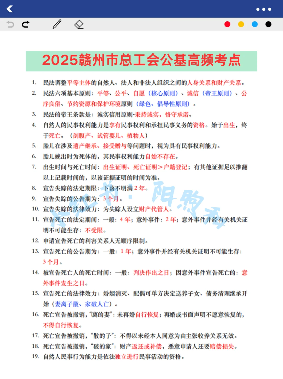 赣州市总工会工作者考试，能帮一个算一个