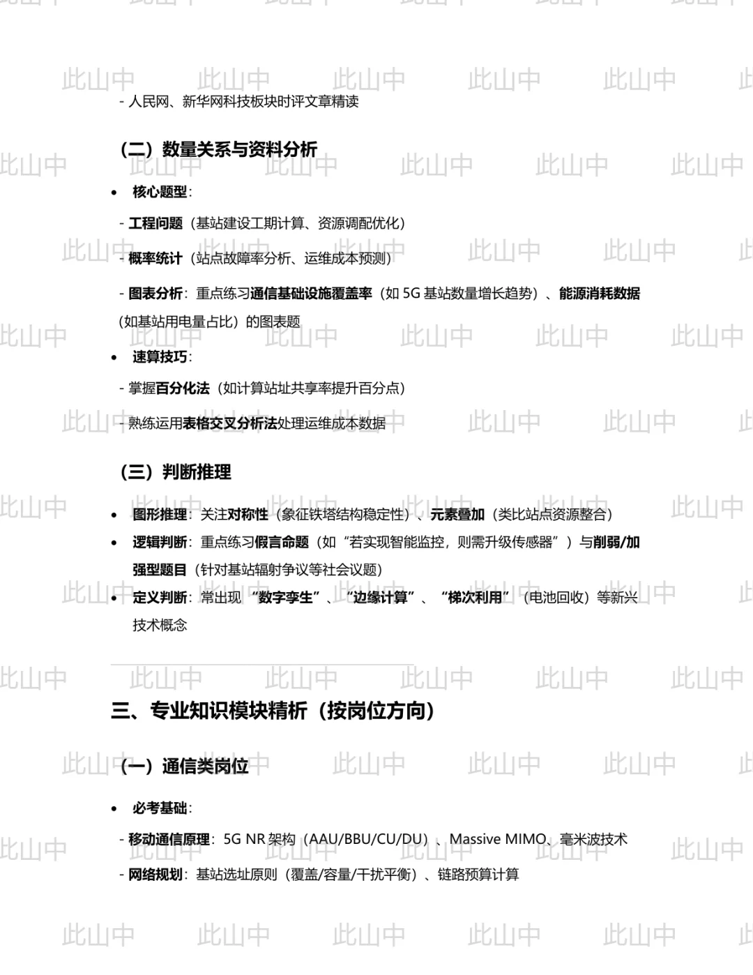 中国铁塔江西省分公司招聘