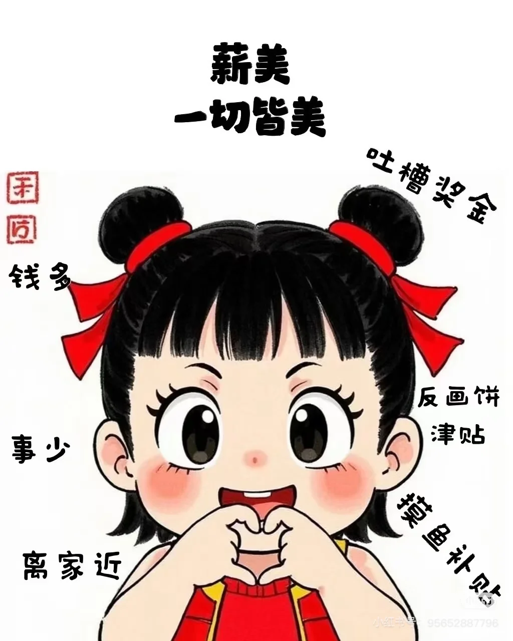 马鞍山新开了一家宝藏公司招人啦