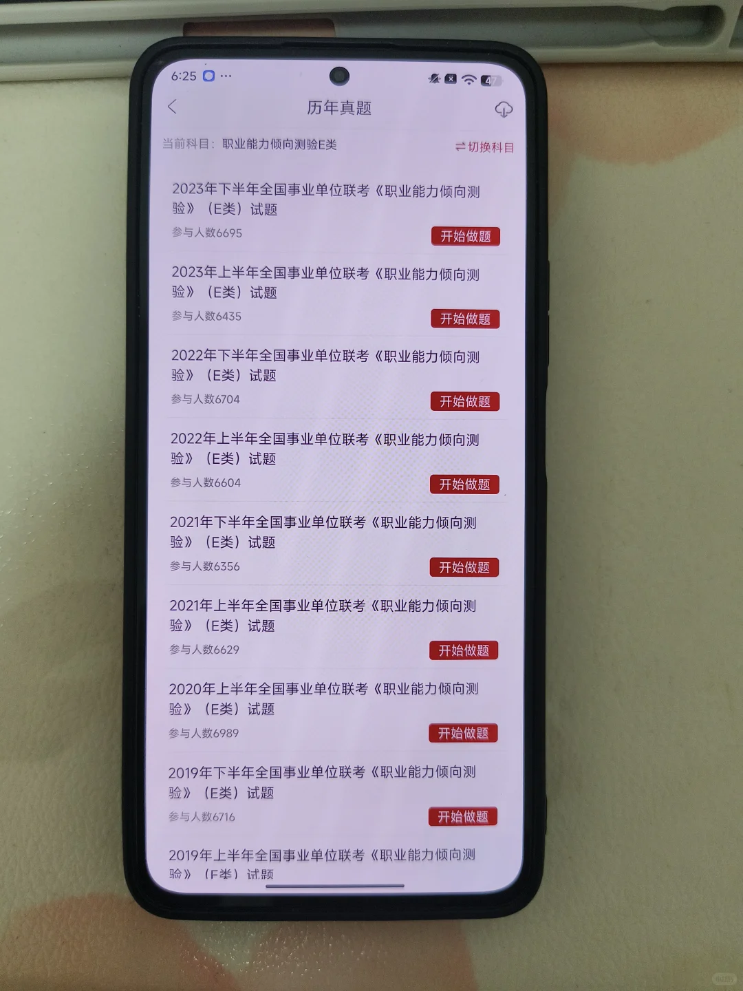 长春市事业单位卫生类招聘，无非就这些，背