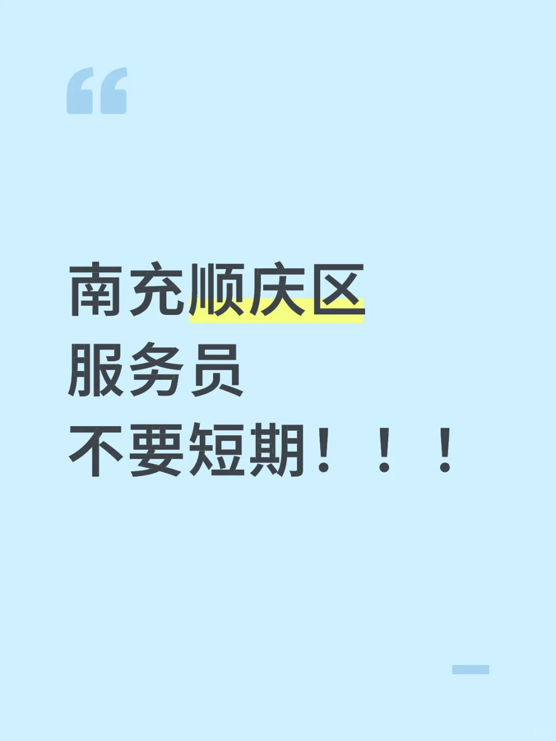 有没有想工作的