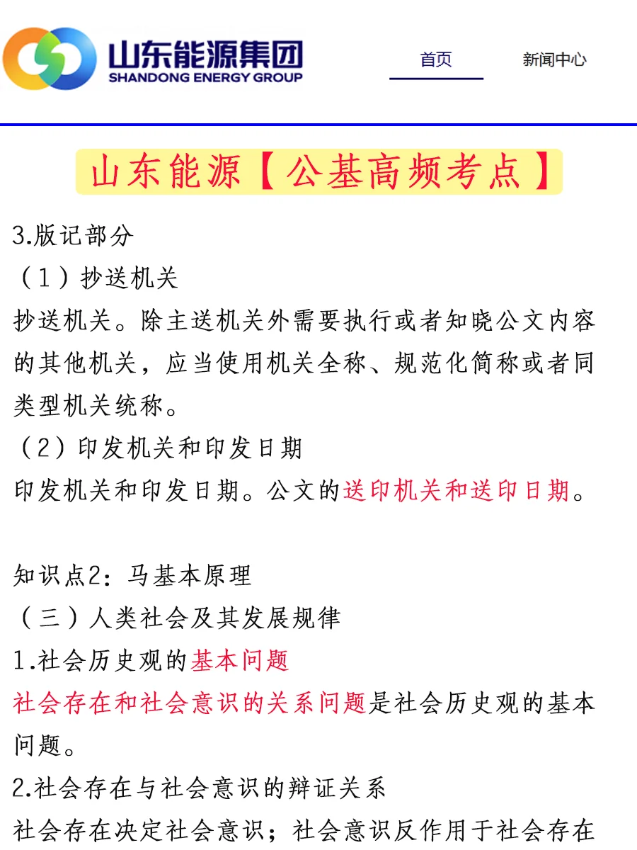 就在刚刚山东能源集团1000人最新消息捞人啦
