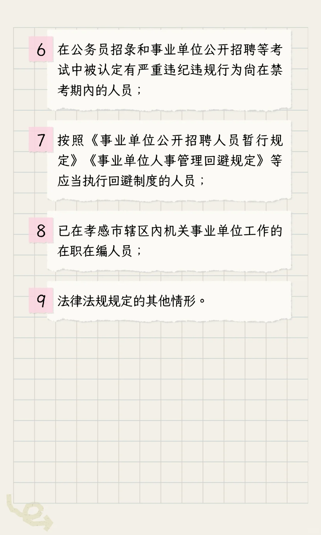 2026年孝感市大悟县事业单位人才引进校园招