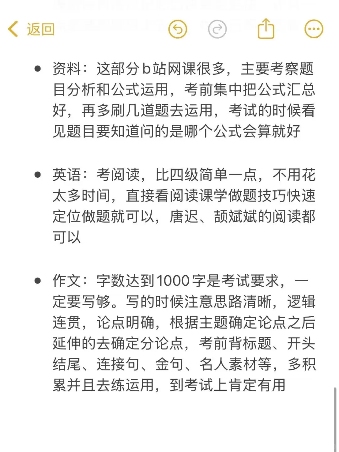 笨笨女孩上岸湖北语文教师编的真实经验