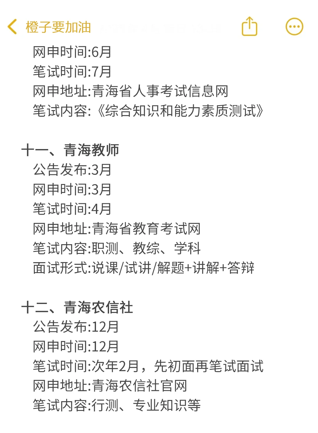 今年，青海考公是真的在放洪水啊啊啊