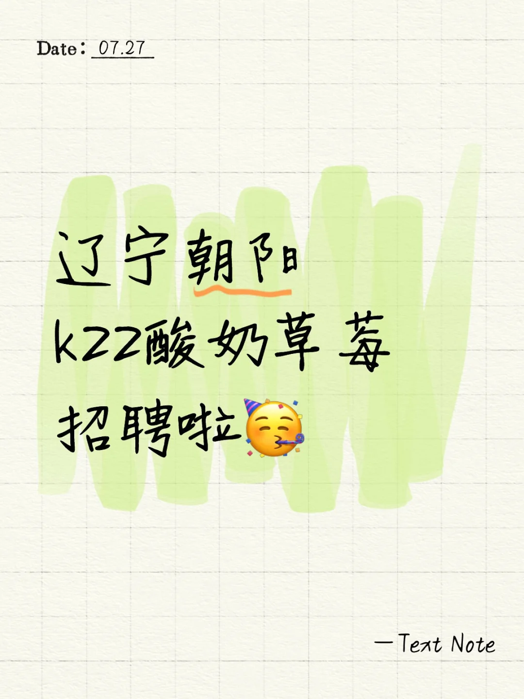 我们k22招聘啦！！！