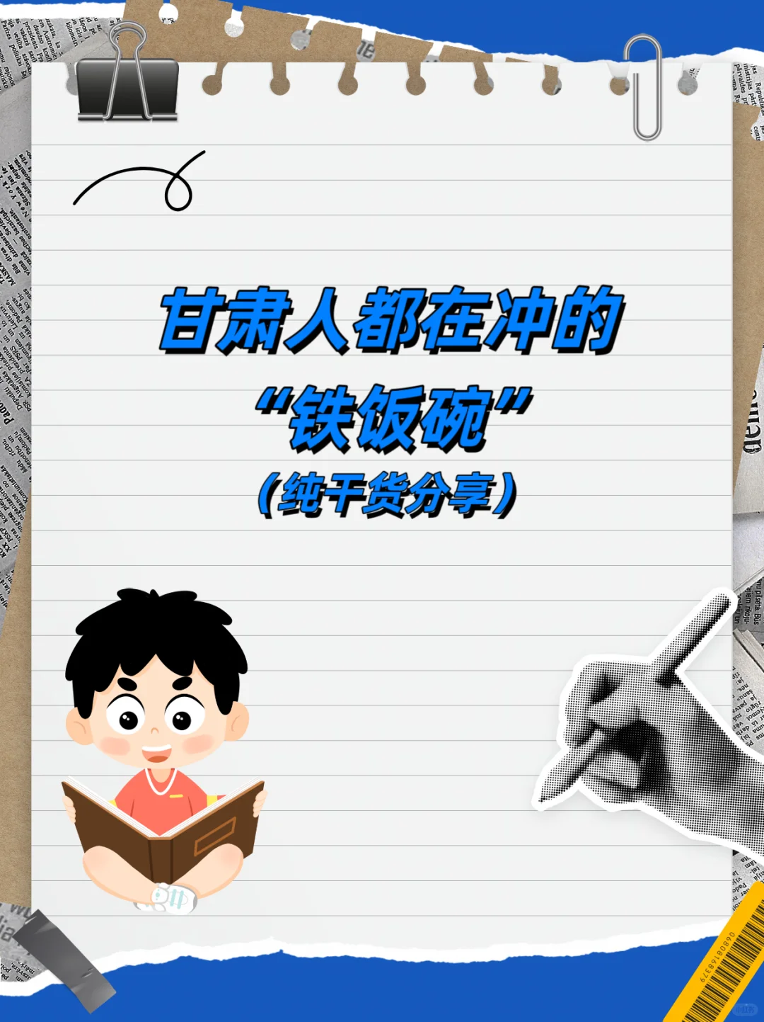 央国企中核嘉华“薪”动岗位来啦