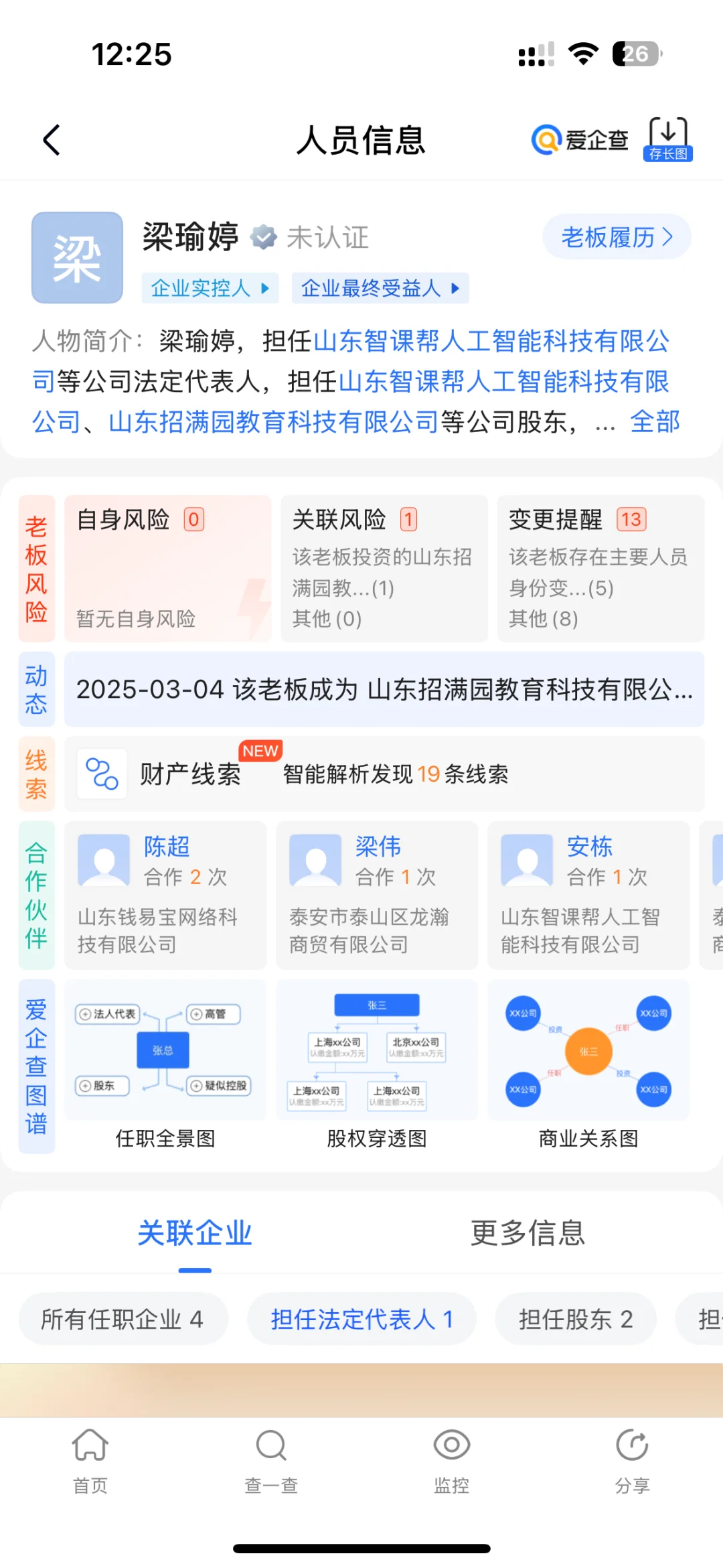 泰安云集5栋6楼 山东智课帮，不给工资