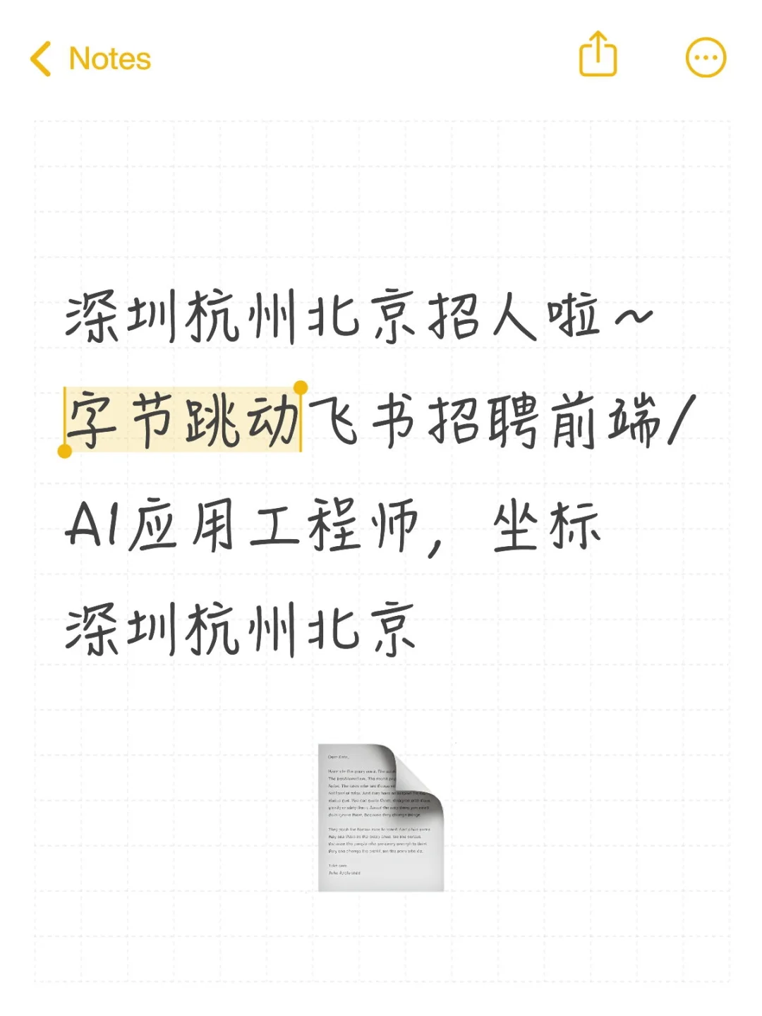 互联网大厂招人～急缺