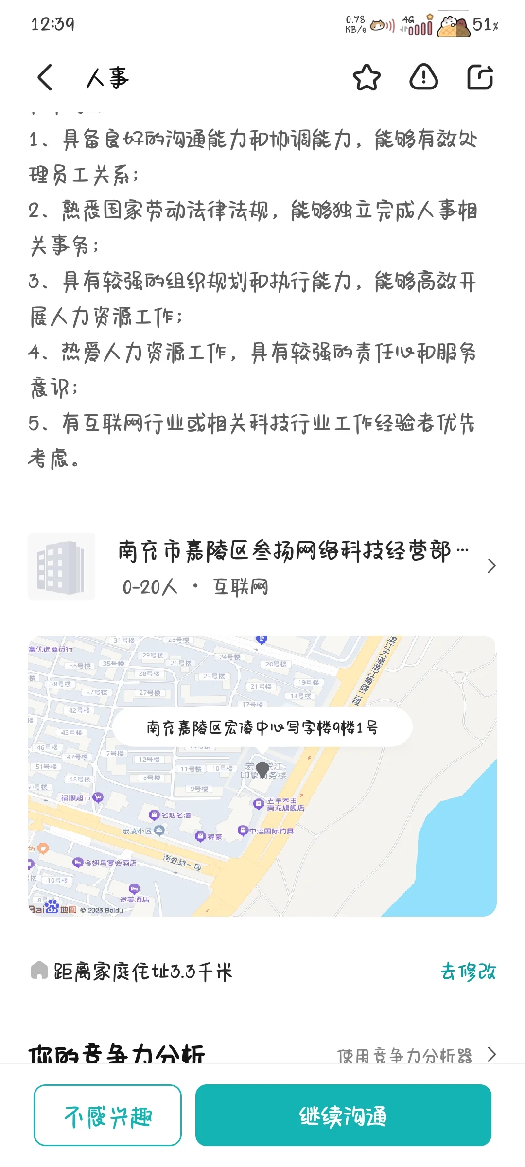 避雷南充这个公司